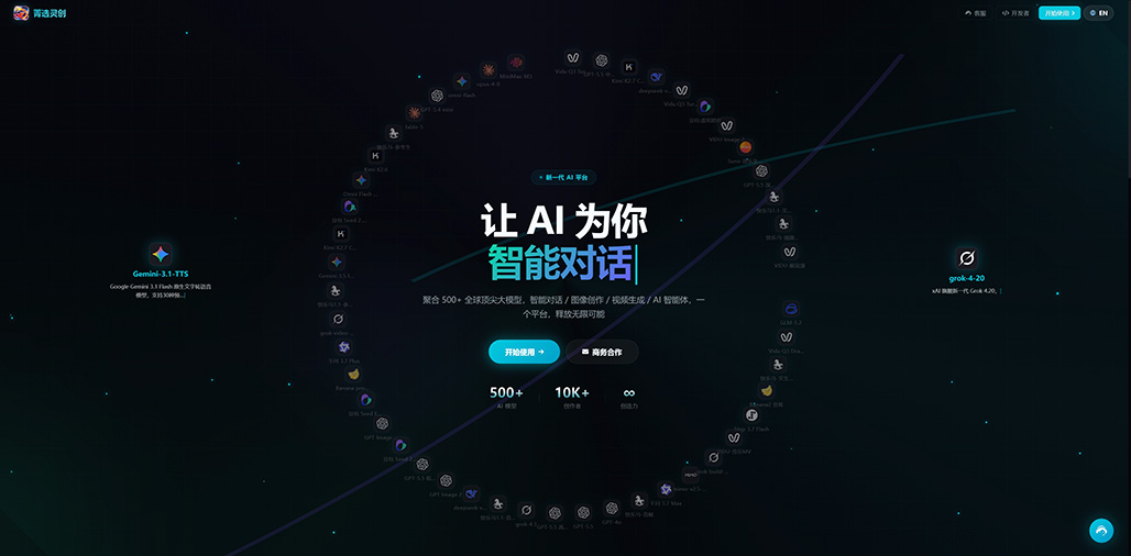 菁选灵创AI项目案例