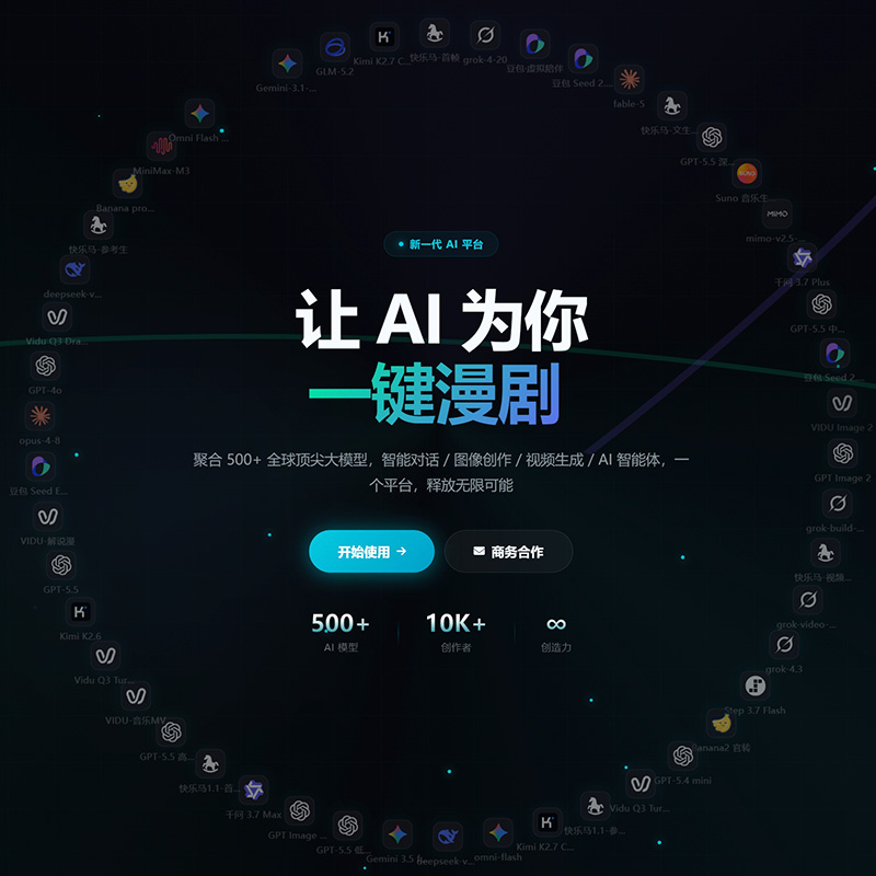 菁选灵创AI定制案例